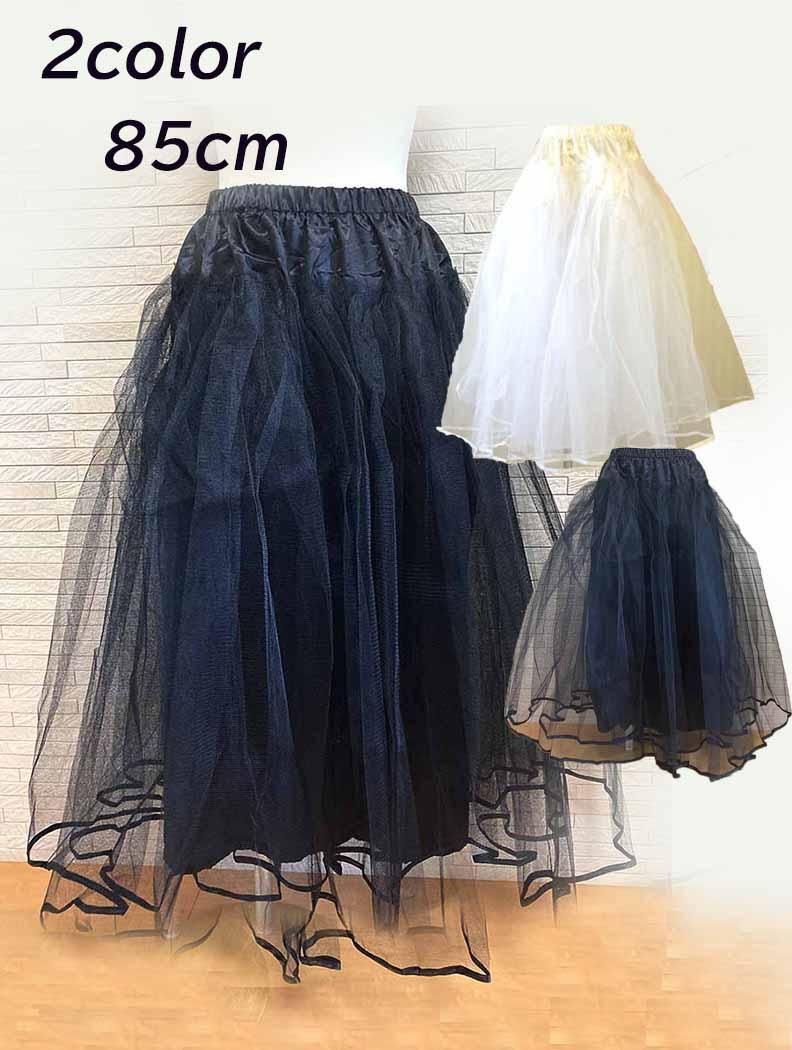 黒のドレスに合わせて♪定番 プリンセスライン♪ロングドレス用