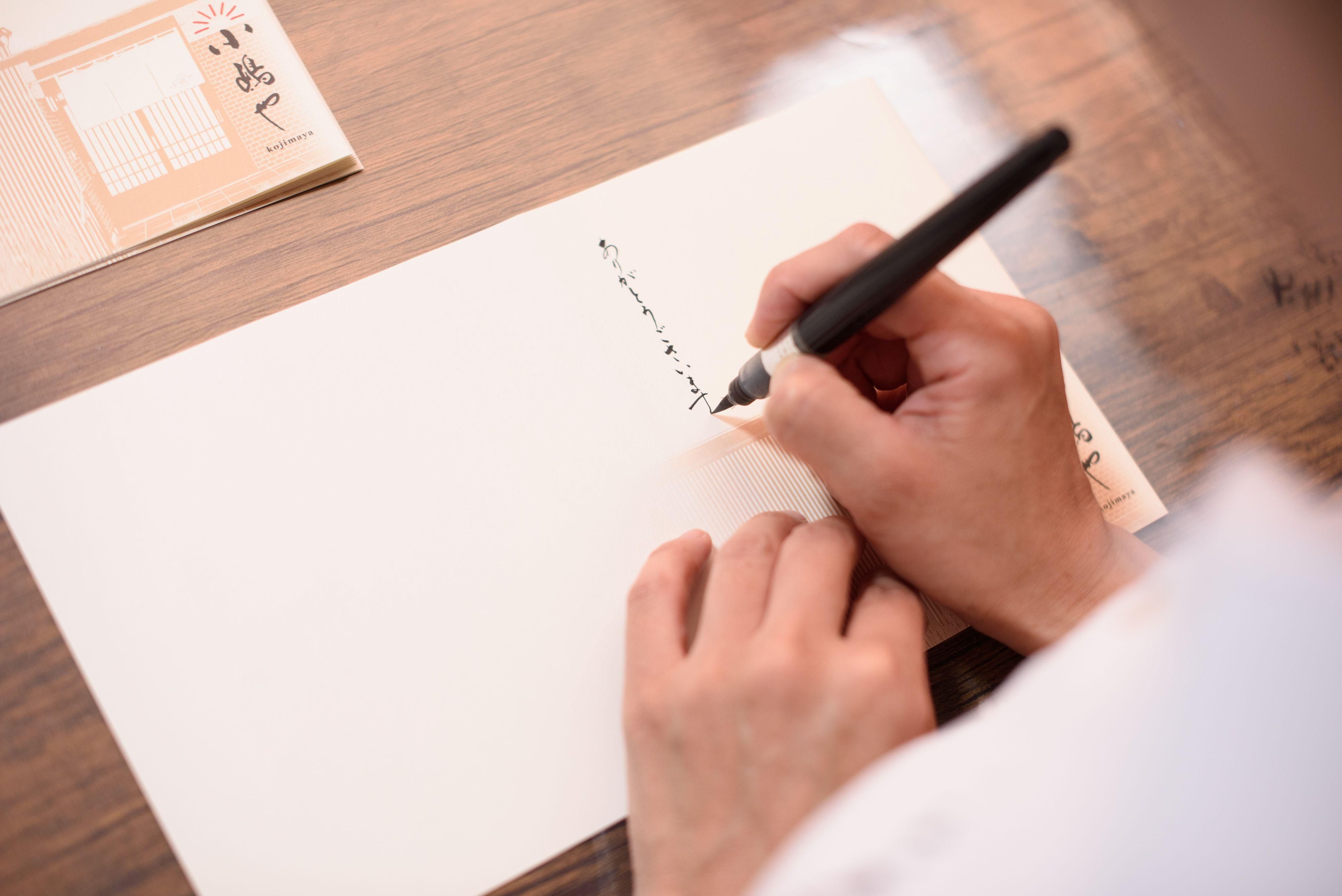 手書きメッセージ