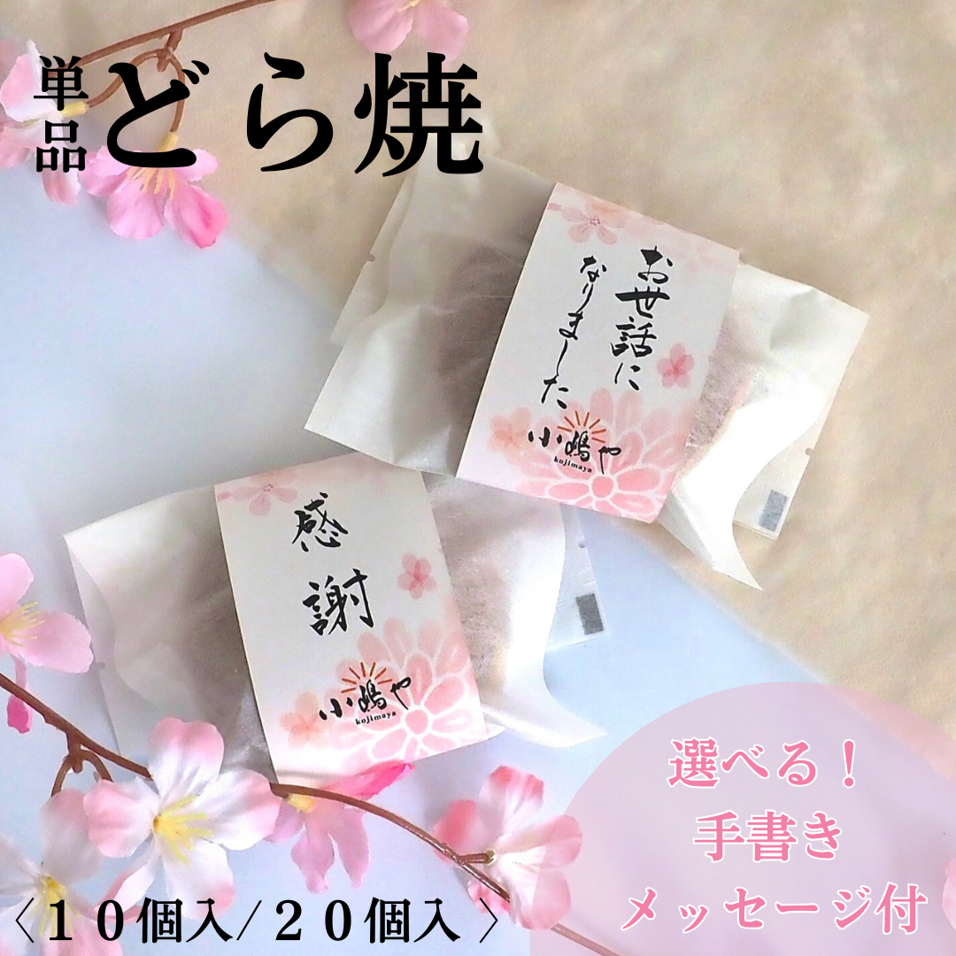歓送迎贈り物