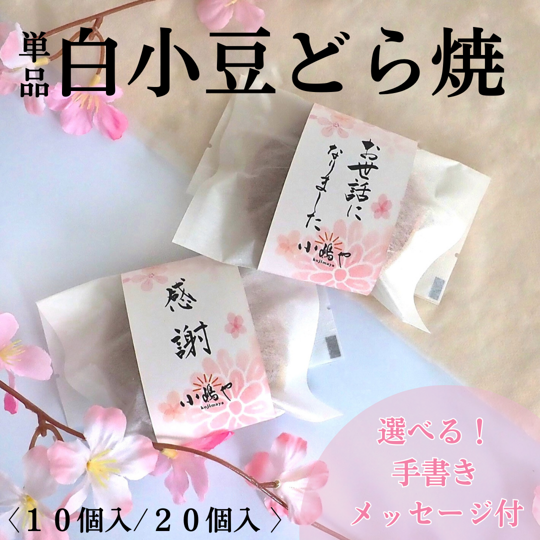 歓送迎贈り物