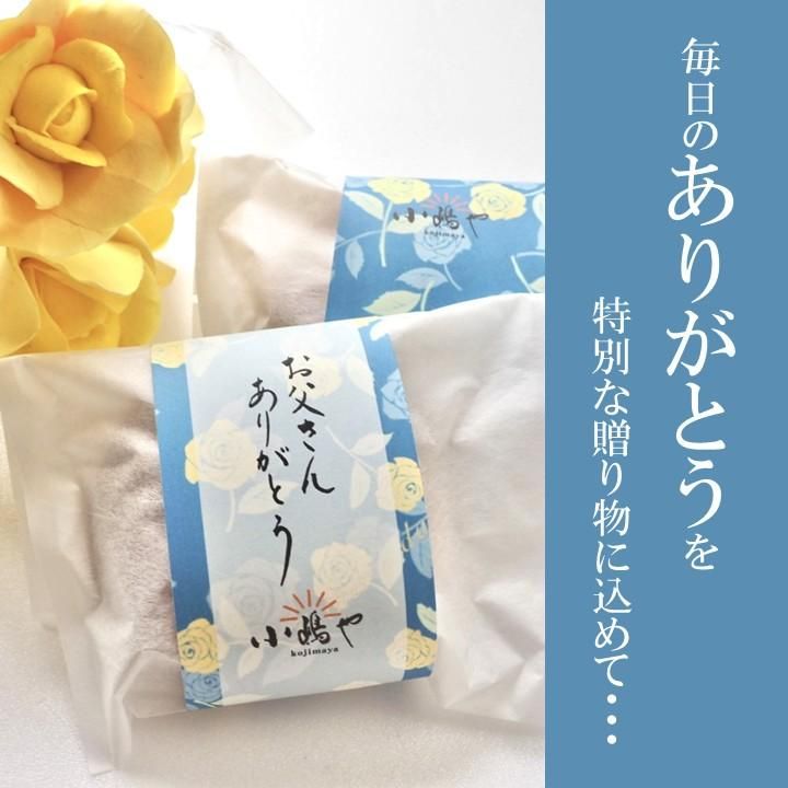 父の日プレゼント