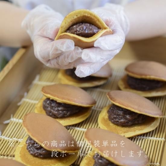 § どら焼きさま 売約済み！！！ 小嶋や】(冷凍)謹製どら焼き・白小豆どら焼き＜2種/14個入＞