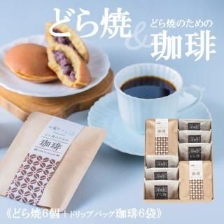 どら焼き・お菓子の通販 ギフト・お土産に|【公式】伊万里小嶋や どら焼き・お菓子の通販 ギフト・お土産に|【公式】伊万里小嶋や