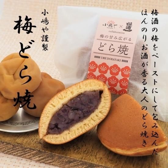 どら焼き・お菓子の通販 ギフト・お土産に|【公式】伊万里小嶋や どら焼き・お菓子の通販 ギフト・お土産に|【公式】伊万里小嶋や