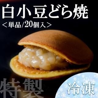 どら焼き・お菓子の通販 ギフト・お土産に|【公式】伊万里小嶋や どら焼き・お菓子の通販 ギフト・お土産に|【公式】伊万里小嶋や