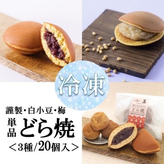 § どら焼きさま 売約済み！！！ どら焼き 12個箱（小倉餡12個）（係数15）◇ : 小倉山荘 - 通販