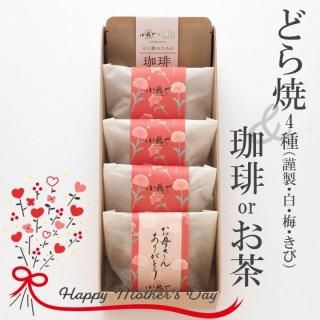 どら焼き・お菓子の通販 ギフト・お土産に|【公式】伊万里小嶋や どら焼き・お菓子の通販 ギフト・お土産に|【公式】伊万里小嶋や