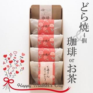 どら焼き・お菓子の通販 ギフト・お土産に|【公式】伊万里小嶋や どら焼き・お菓子の通販 ギフト・お土産に|【公式】伊万里小嶋や
