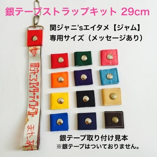 銀テープ