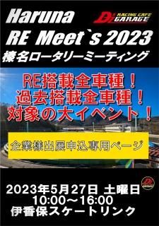 商品検索 - ディーズガレージオンライン！