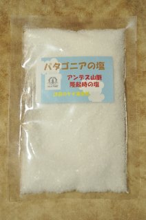 アンデスの塩（Viable Salt ヴァイアブル ソルト）（パタゴニア湖塩）