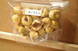 高級ドライフルーツ 白イチジク・原種 White Figs（100g）