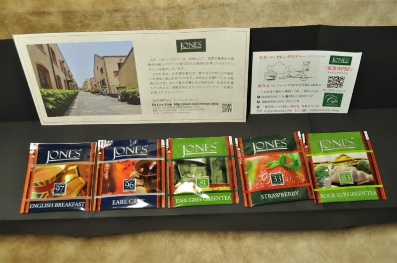therampageセット 高級紅茶・至福の神秘茶レターセット（Tea Letter Gift Set