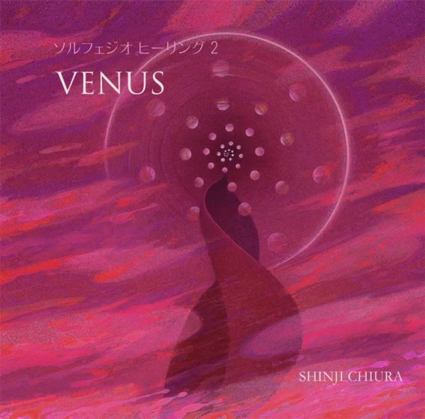 528Hz CD】 ビーナス (VENUS) 知浦伸司 ソルフェジオ ヒーリング 第2弾