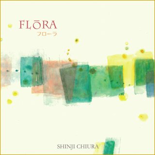 【ヒーリング CD】 FLORA （フローラ） 知浦伸司 著作権フリー BGM 試聴OK [メール便送料無料] (2012)