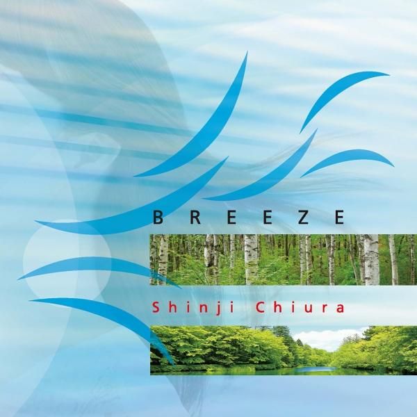528Hz CD】 BREEZE (ブリーズ) 528Hzリメイクバージョン 知浦 伸司