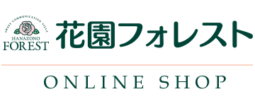 花園フォレスト