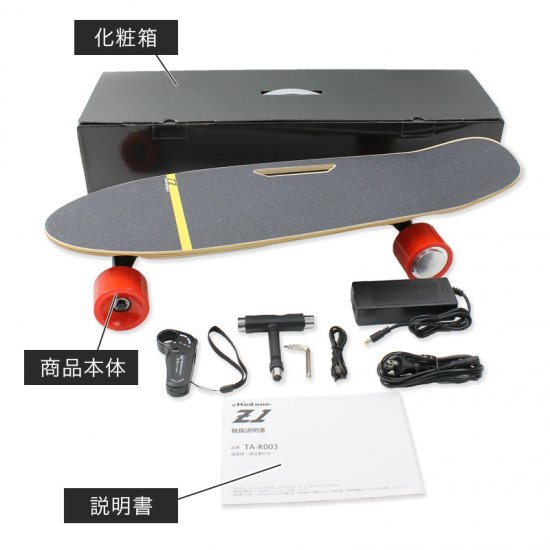 バランススクーター【新品】キントーン Kintone Z1 リモコン電動スケートボード