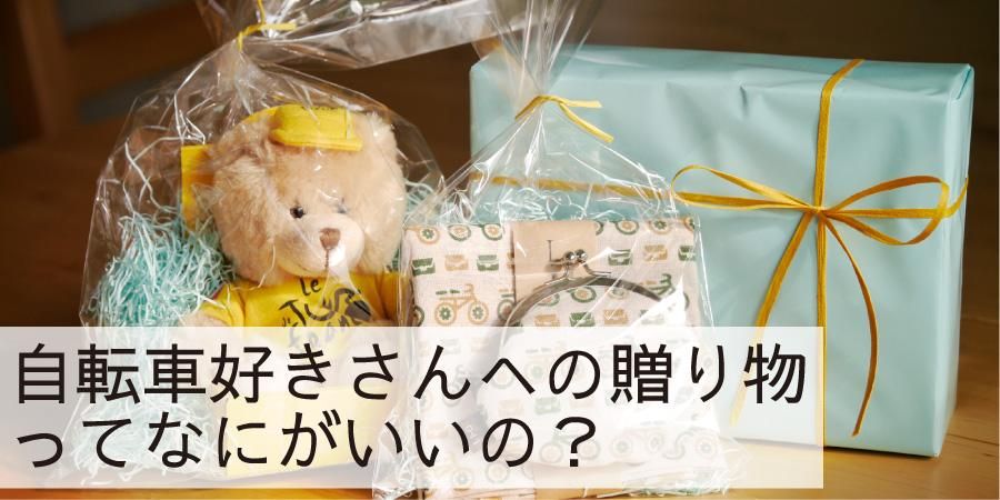 banner_gift
