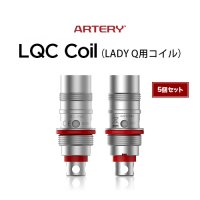 【ネコポス対応可】ARTERY LQC Coil 5個セット【アーテリー LADY Q コイルユニット】