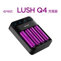 Efest LUSH Q4 充電器(ラッシュチャージャー)【イーフェスト】