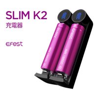 Efest SLIM K2 充電器(スリムケーツー)【イーフェスト】