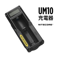 NITECORE UM10 充電器(チャージャー)【ナイトコア】