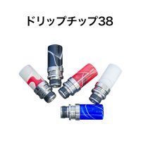 <img class='new_mark_img1' src='https://img.shop-pro.jp/img/new/icons24.gif' style='border:none;display:inline;margin:0px;padding:0px;width:auto;' />★SALE!!★50%OFF★【ネコポス対応可】ドリップチップ38【510】