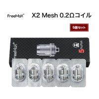 【ネコポス対応可】FreeMax X2 Mesh 0.2Ωコイル 5個セット【フリーマックス】