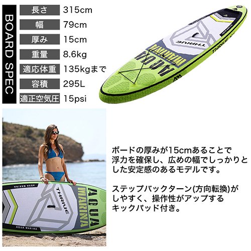 Aqua Marina THRIVE II【アクアマリーナ スライヴ2 オールラウンド SUP サップ スタンドアップパドルボード  インフレータブル】電子タバコ専門店 VAPE JAPAN