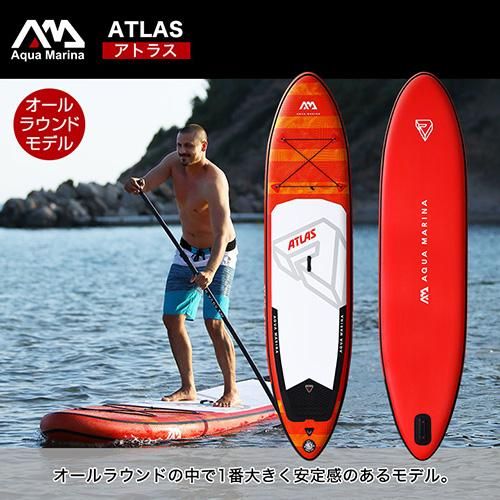 AQUA MARINA アクアマリーナ SUPサップボード ATLAS アトラス