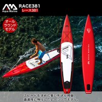 Aqua Marina RACE-381【アクアマリーナ レース スピード SUP サップ スタンドアップパドルボード インフレータブル】