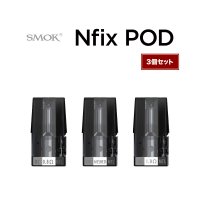SMOK Nfix POD 3個セット【スモーク エヌフィックス ポッド コイル アトマイザー】