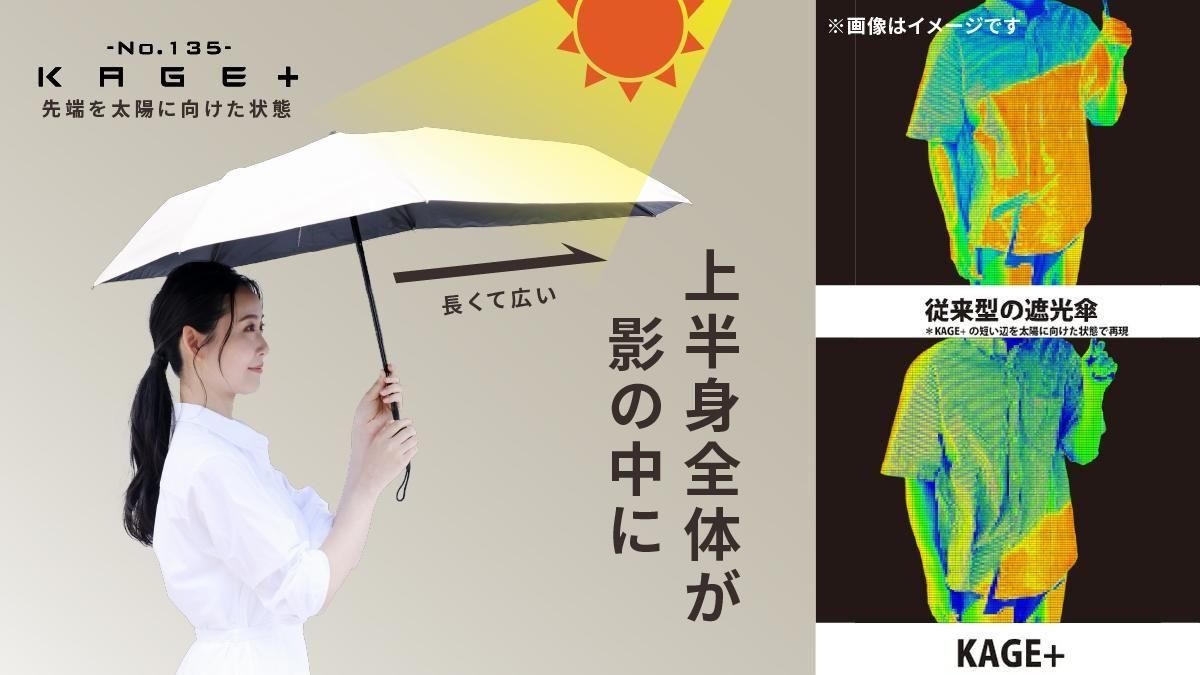 MAKUAKE出品商品】差し掛ける傘 - P!NTO SEATING DESIGN