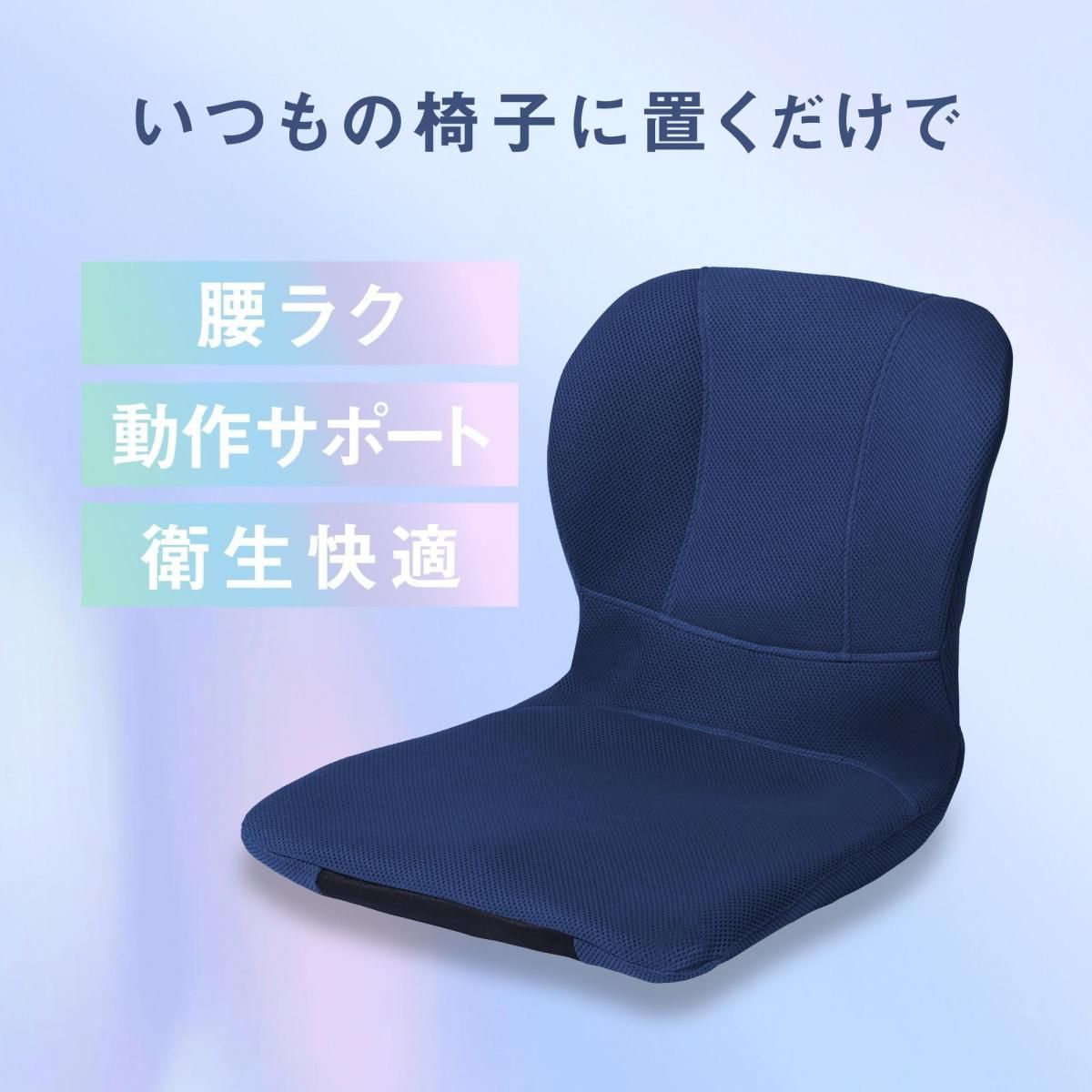 p!nto ピント ネイビー PINTO NAVY P!NTO 正しい姿勢の習慣用