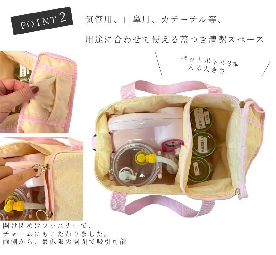 skip&clap スキップアンドクラップ 吸引器用バッグの専門店です。