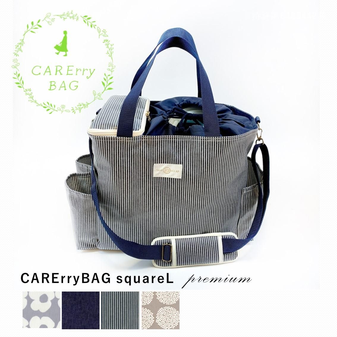 SKIP&CLAP 吸引器バッグ CARErryBAG Rect.L 吸引器用バッグ専門店 SKIP＆CLAP