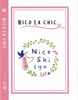 【刺繍データダウンロード】NICO LA CHIC 