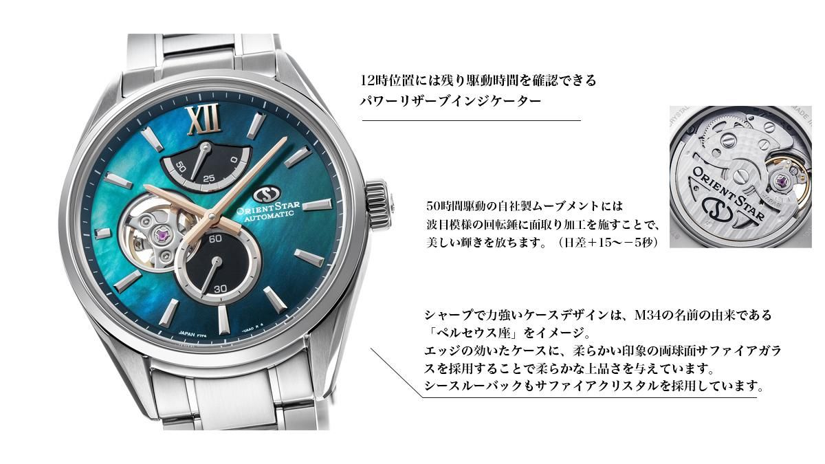 ORIENT STAR オリエントスター アバンギャルドスケルトン F6F4 ORIENT STAR オリエントスター アバンギャルドスケルトン F6F4