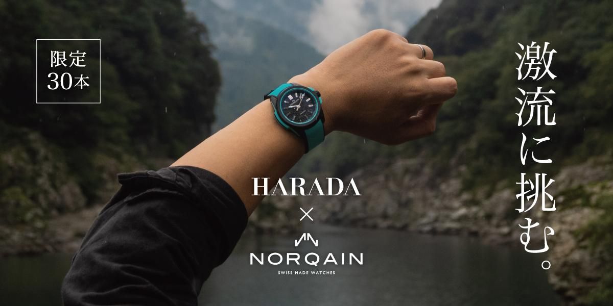 ノルケインハラダ限定モデル