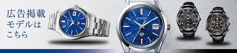 世界限定2,300本】 CC4067-66E シチズン アテッサ | 時計・宝石 世界限定2,300本】 CC4067-66E シチズン アテッサ | 時計・宝石