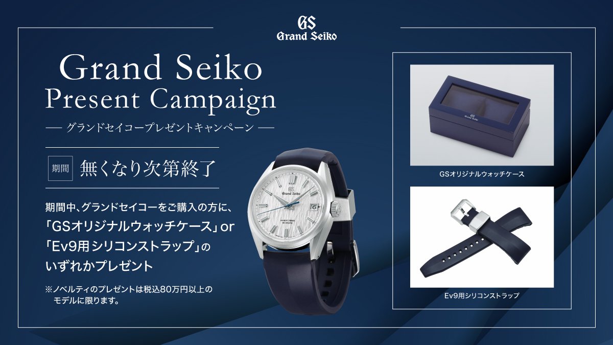 SBGH252 Grand Seiko グランドセイコー 9Sメカニカル - 高級腕時計 正規販売店 ハラダHQオンラインショップ