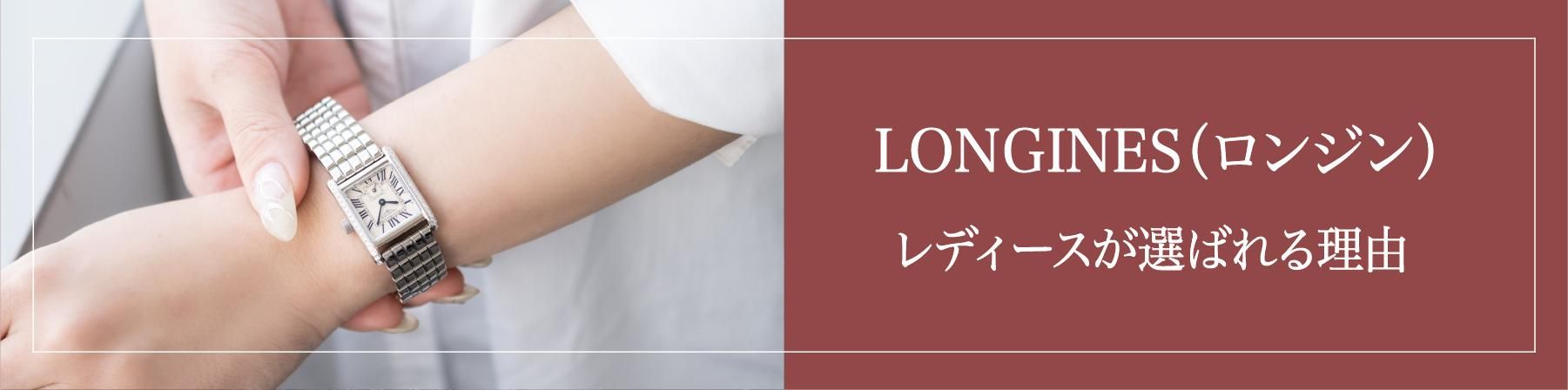 レディースが選ばれる理由