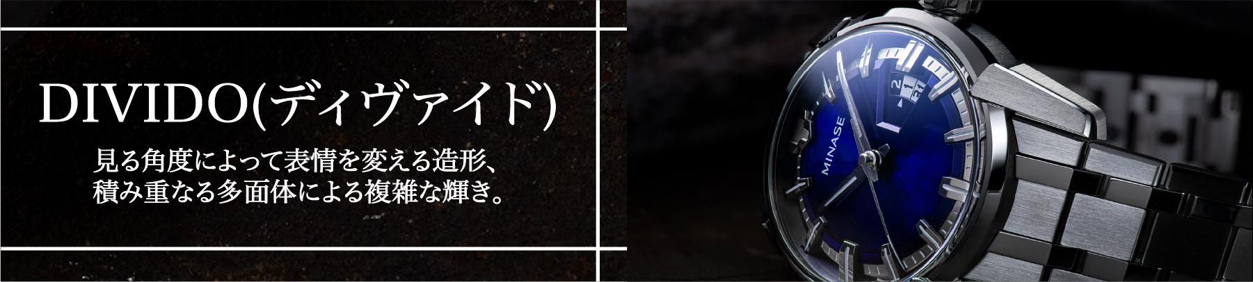 ディヴァイドの紹介バナー