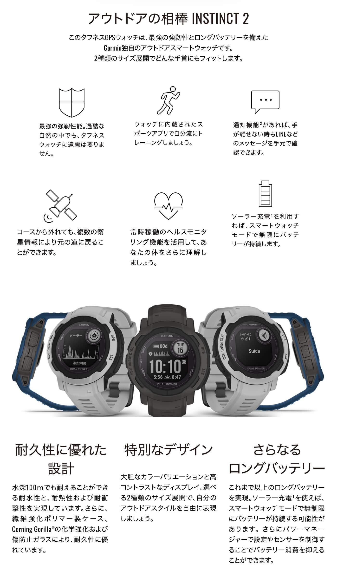 【24時間以内匿名配送】ガーミン インスティンクト S2 デュアルパワー GPS 24時間以内匿名配送】ガーミン インスティンクト S2 デュアル