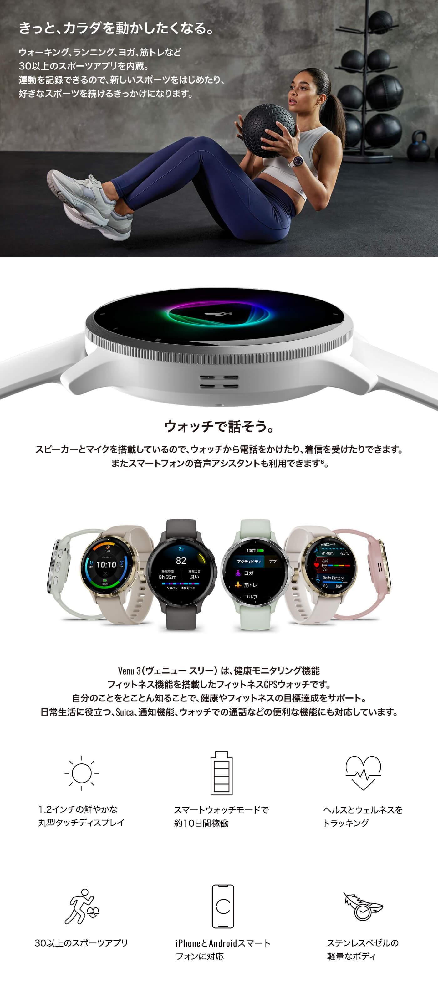 010-02785-44 GARMIN ガーミン Venu 3S - 高級腕時計 正規販売店 010-02785-44 GARMIN ガーミン Venu 3S - 高級腕時計 正規販売店