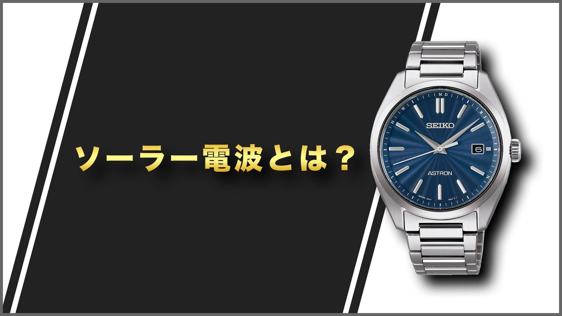 SBXY083 SEIKO セイコー アストロン NEXTER - 高級腕時計 正規 SBXY083 SEIKO セイコー アストロン NEXTER - 高級腕時計 正規