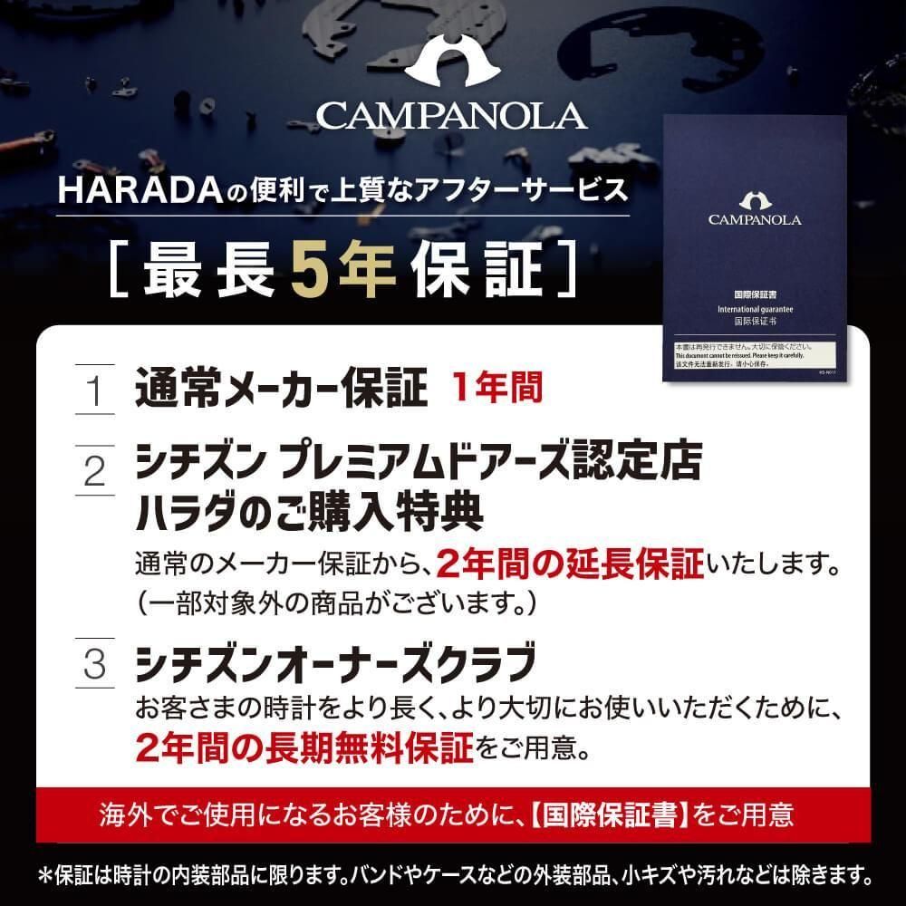  EZ2000-06A CAMPANOLA カンパノラ 結弦(ゆづる)