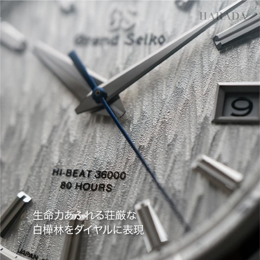  SLGH005 Grand Seiko グランドセイコー 9Sメカニカル『白樺』