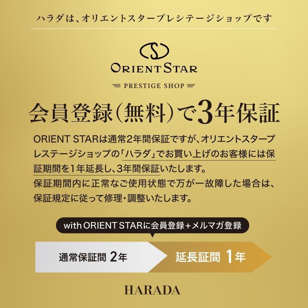 日本限定300本】 RK-AY0201A オリエントスター M34 - 高級腕時計 日本限定300本】 RK-AY0201A オリエントスター M34 - 高級腕時計